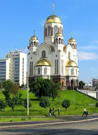 Самолет Москва — Екатеринбург